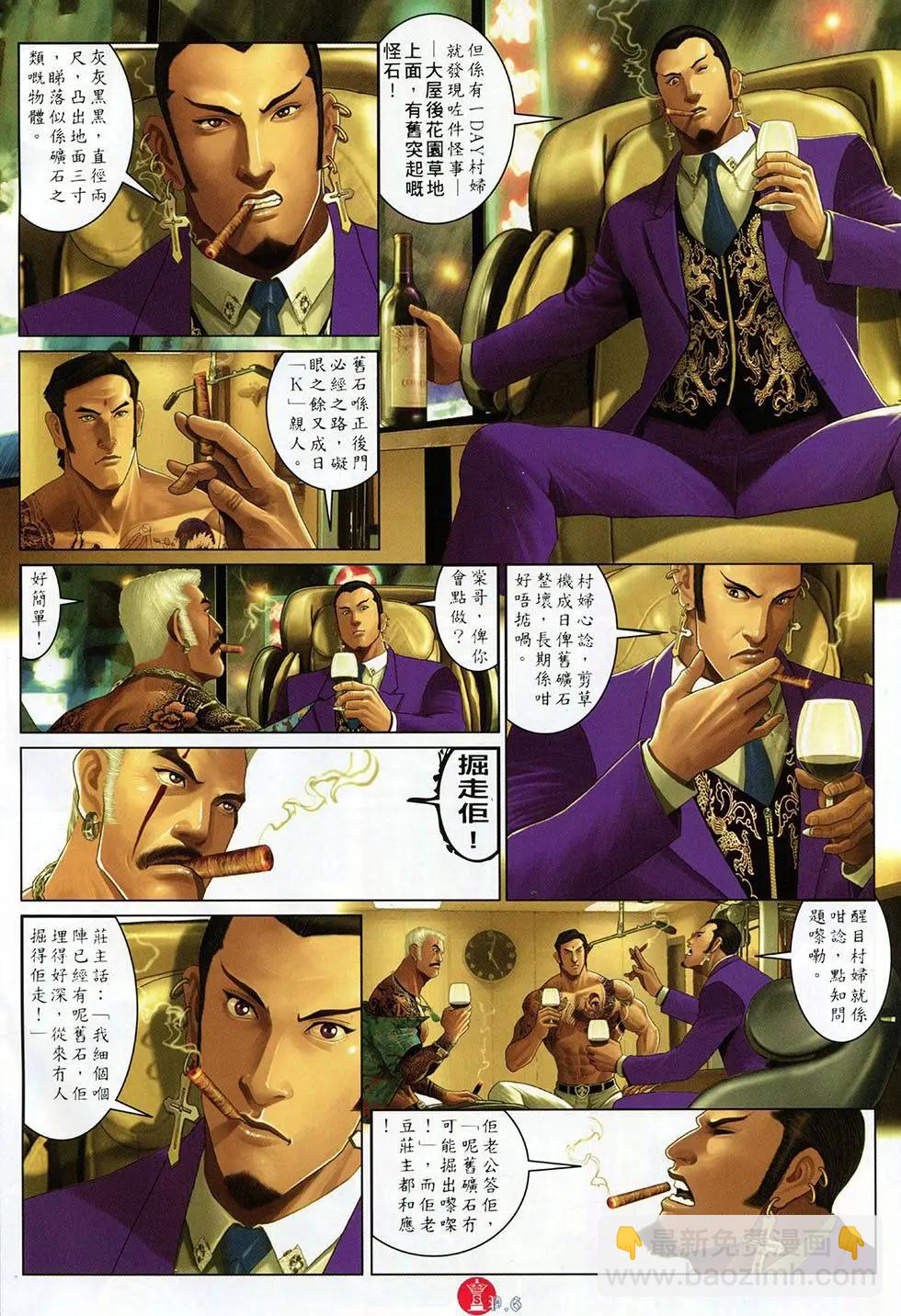第797回-第780话