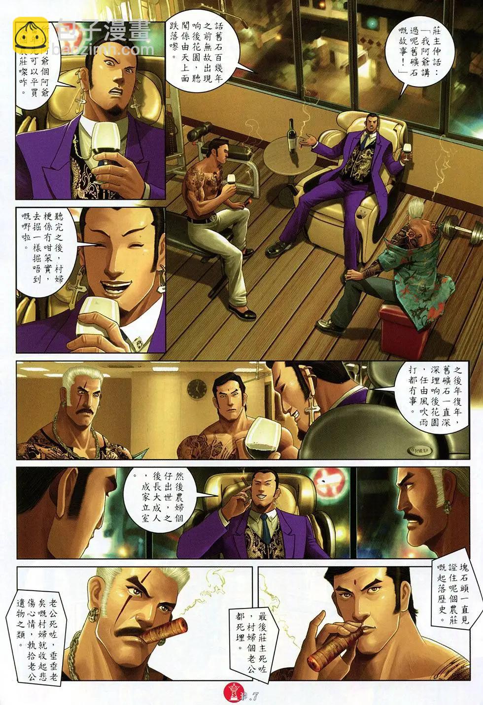 第797回-第780话