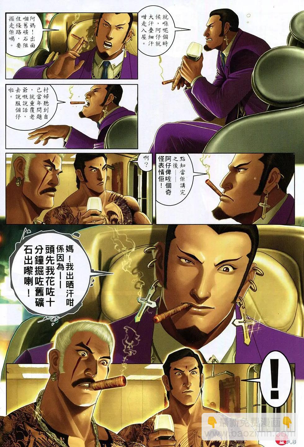 第797回-第780话