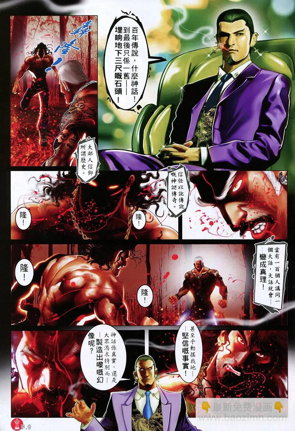 第797回-第780话