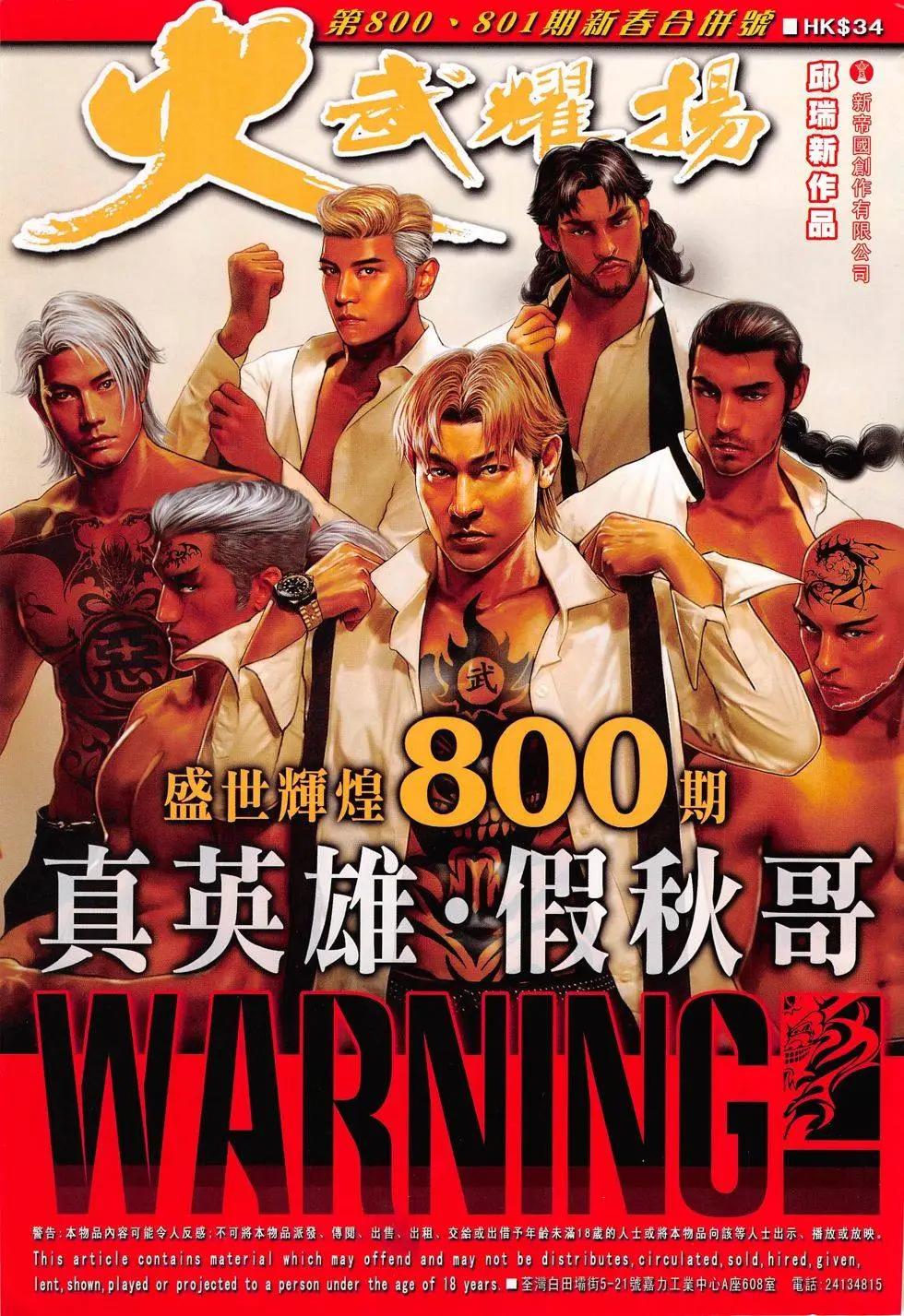 第800回-第782话