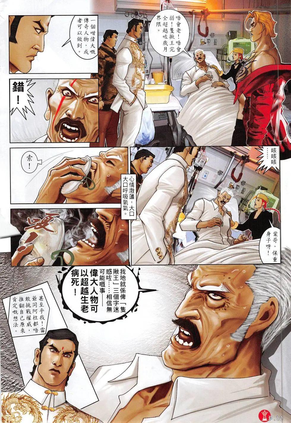 第800回-第782话