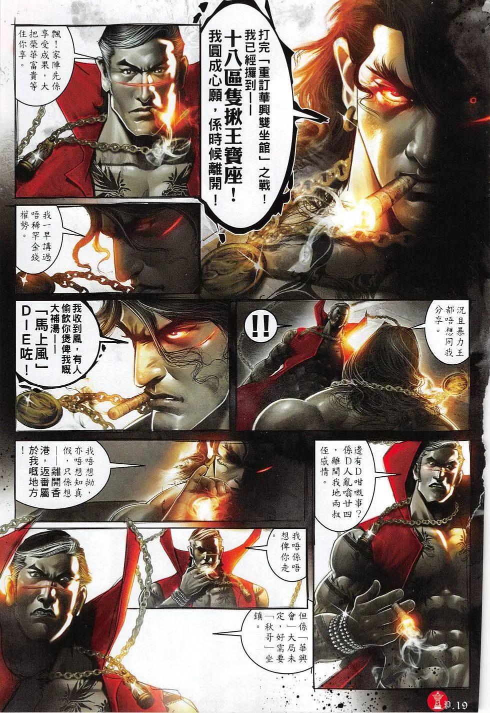 第800回-第782话