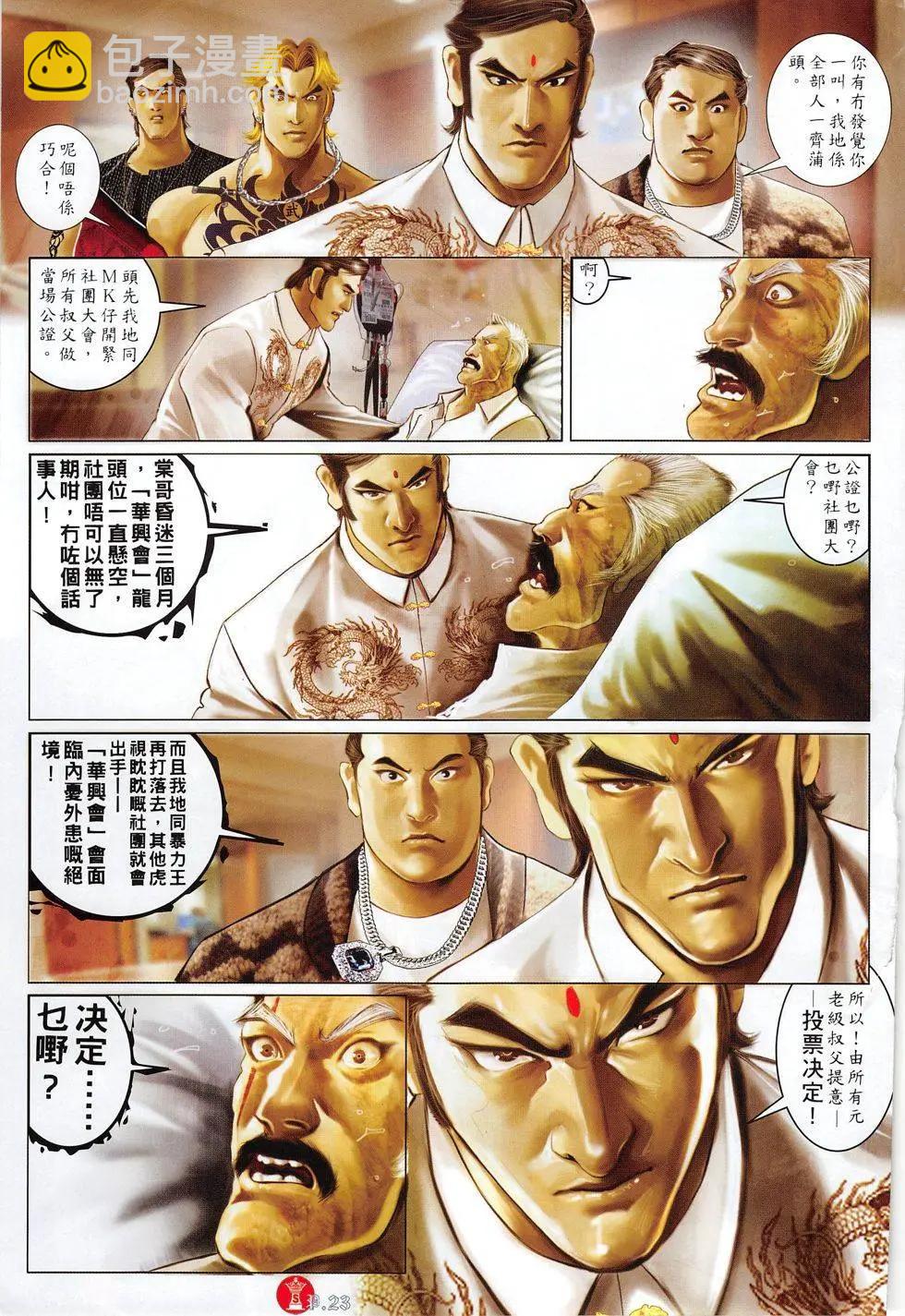 第800回-第782话