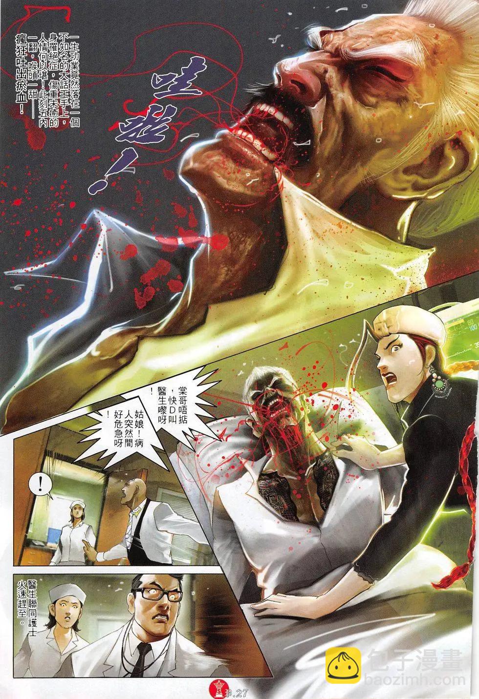 第800回-第782话