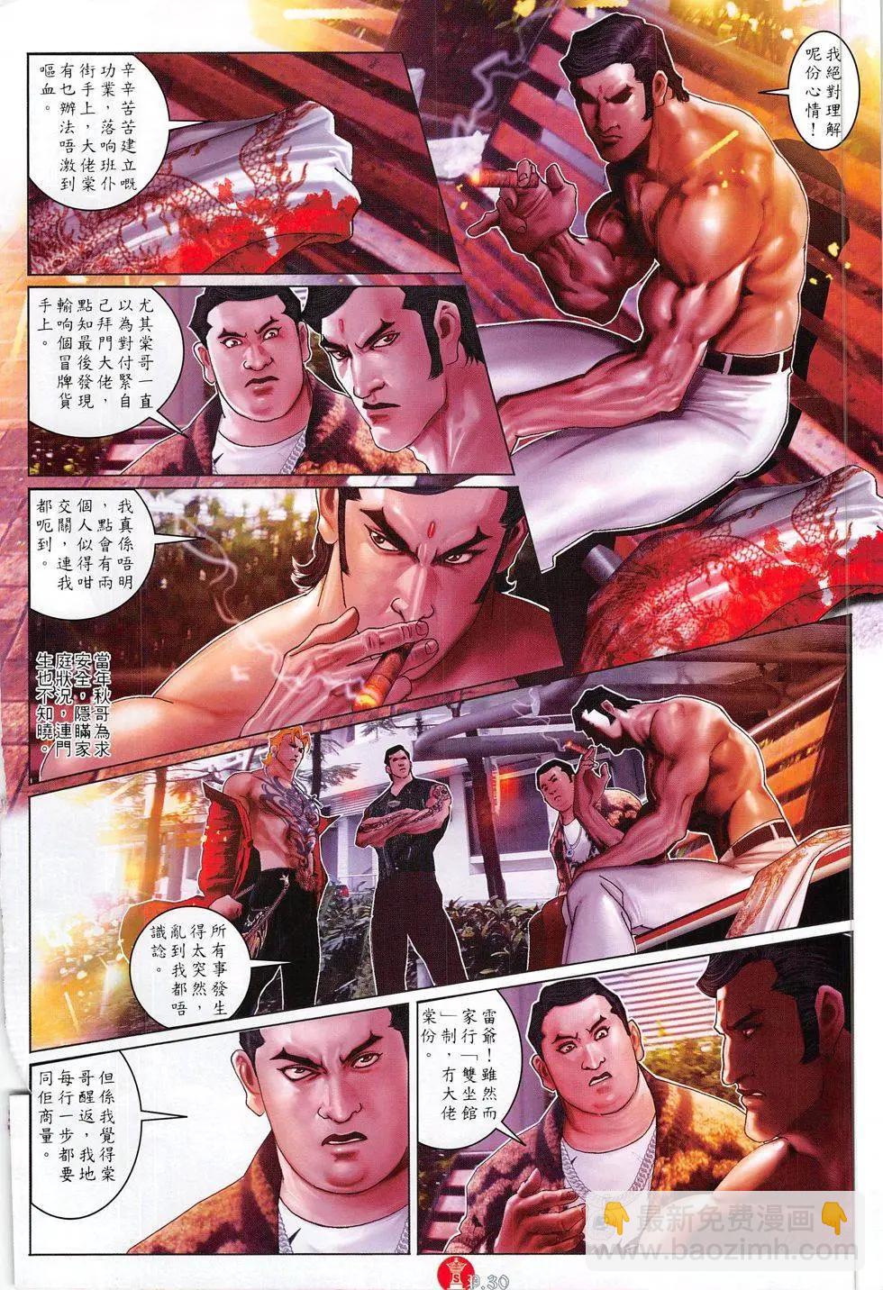 第800回-第782话