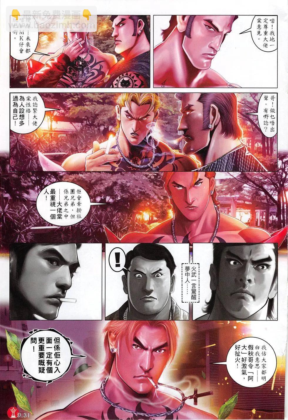 第800回-第782话