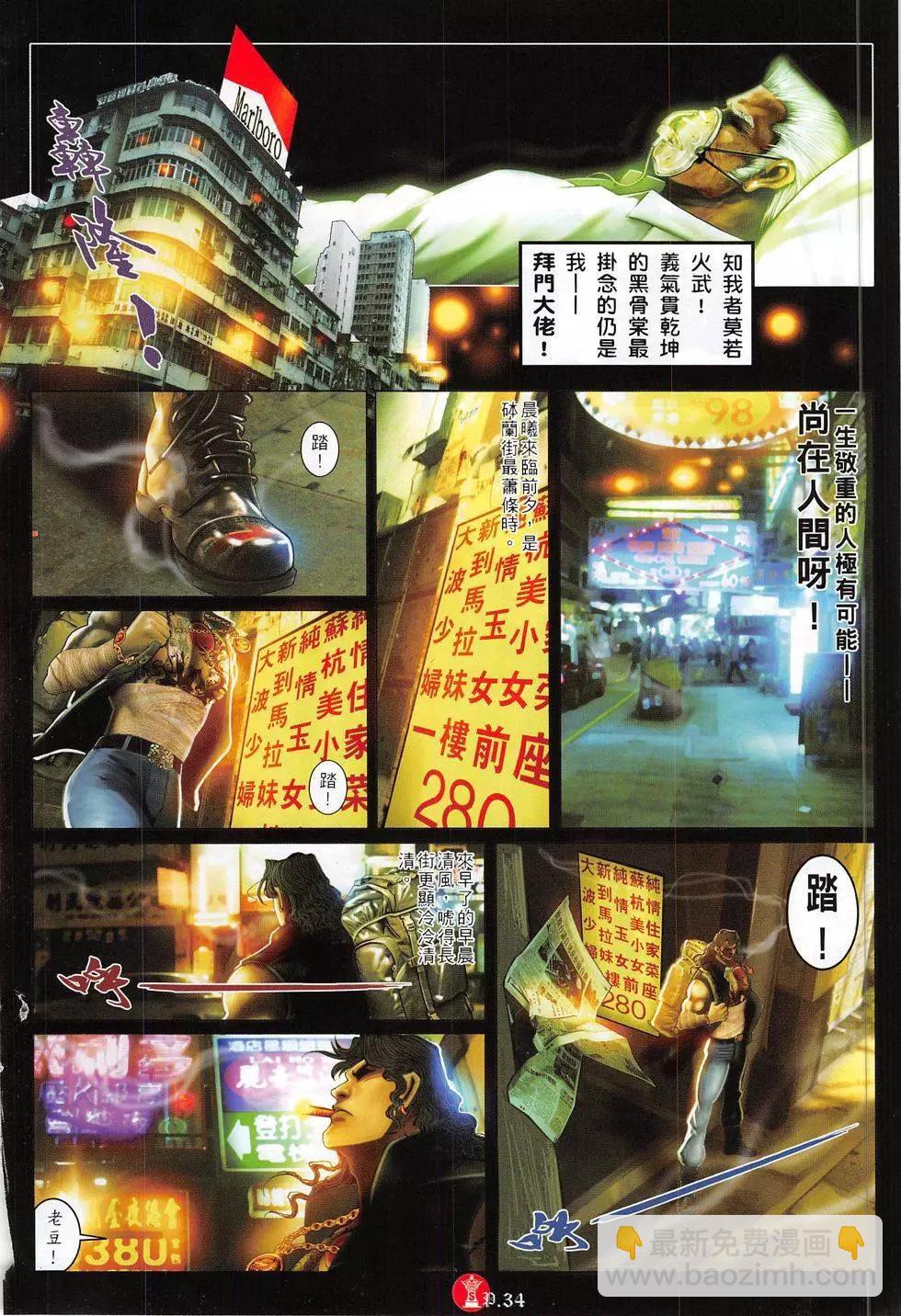 第800回-第782话