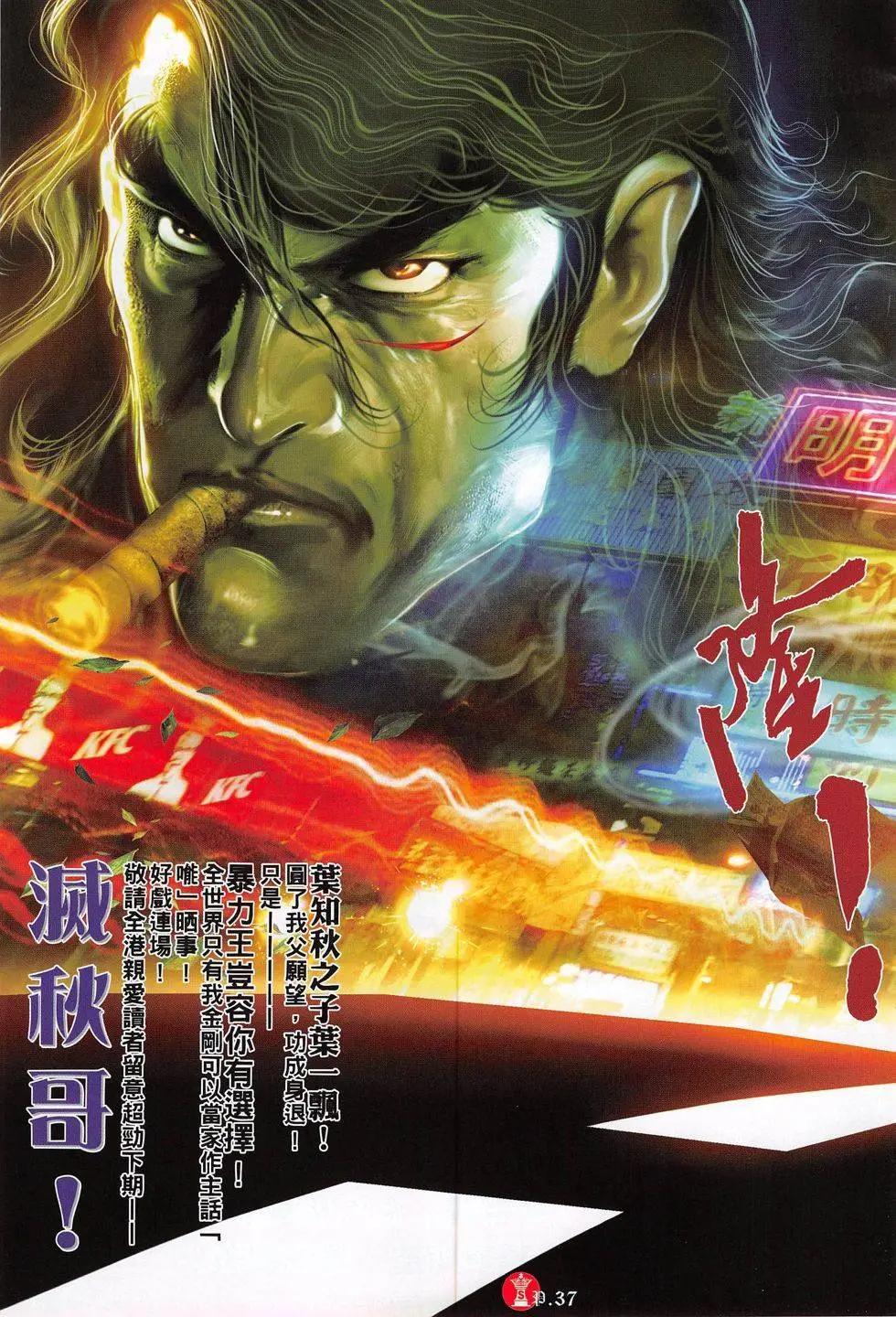 第800回-第782话