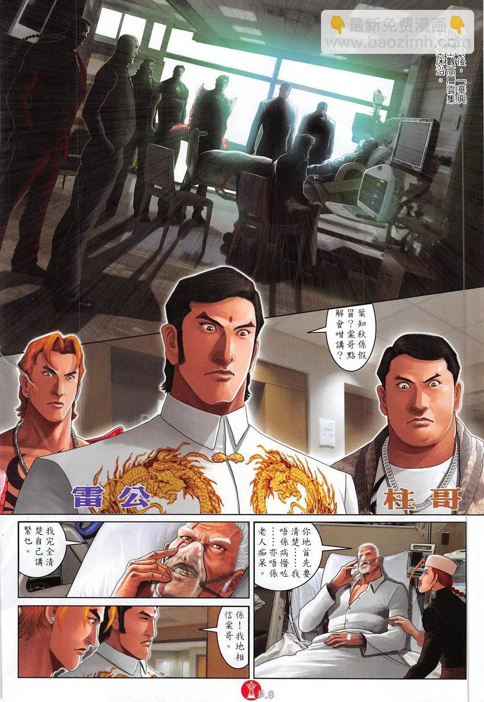 第800回-第782话