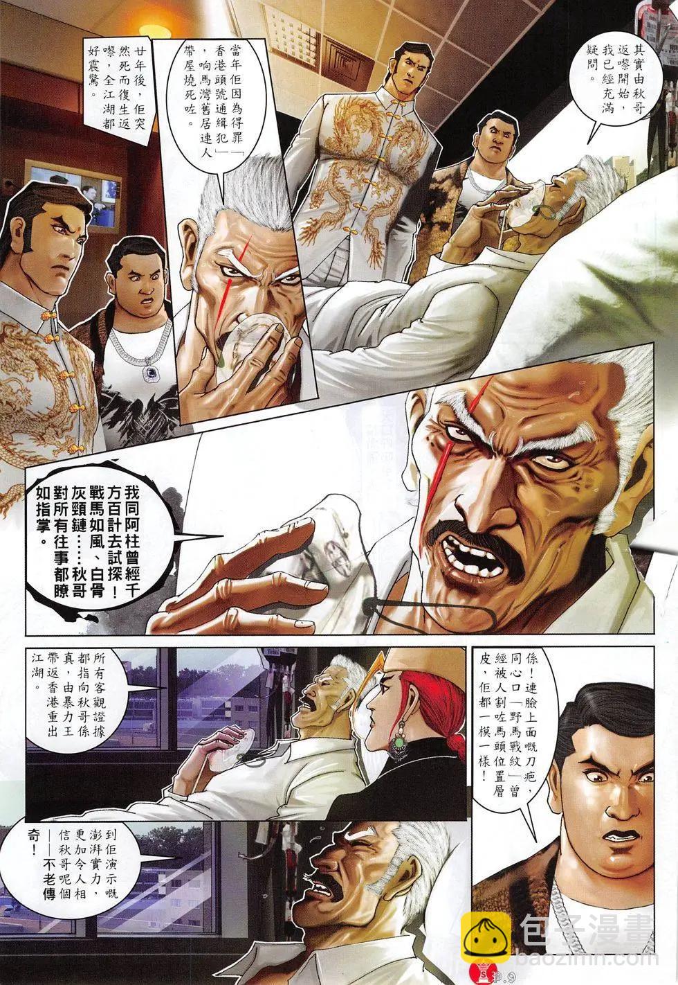 第800回-第782话