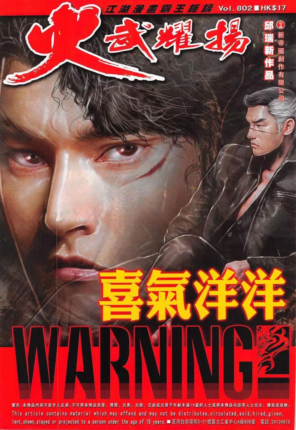 第802回-第784话