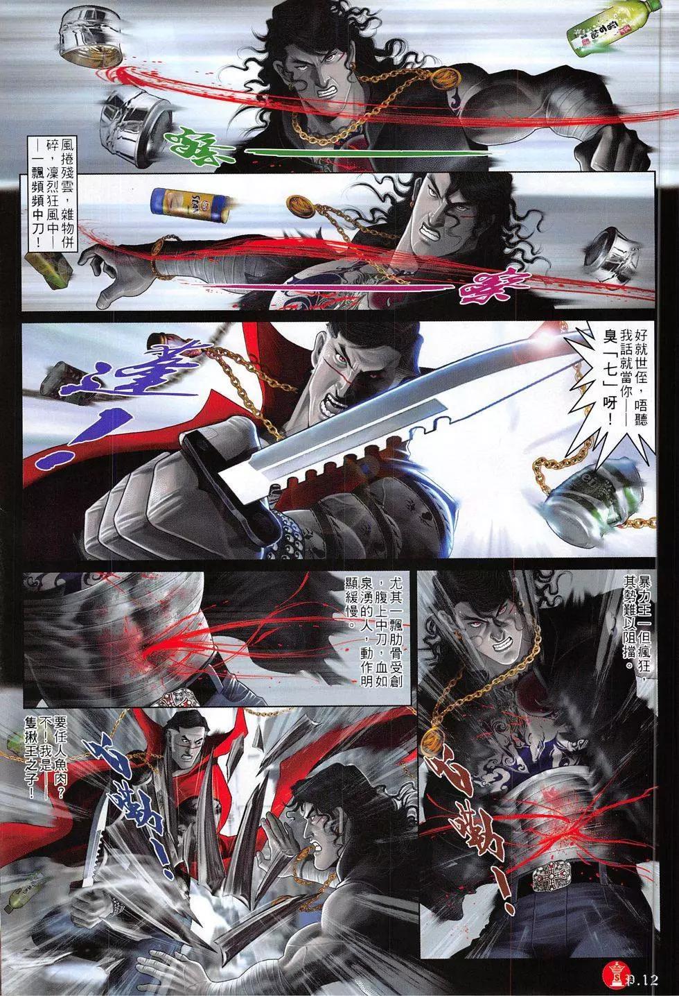 第802回-第784话