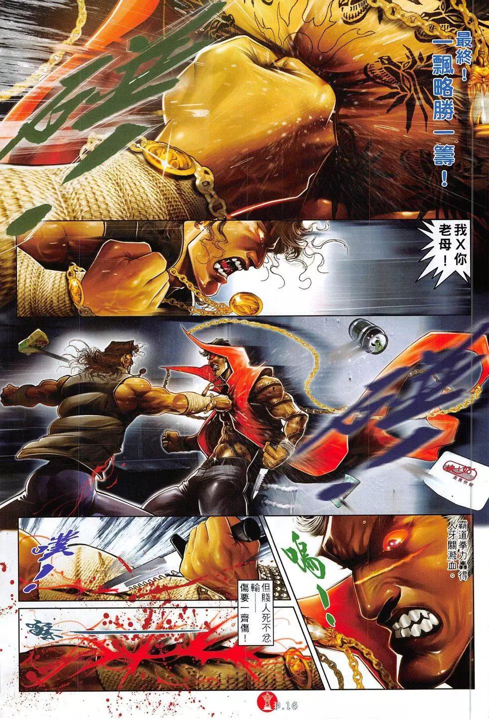第802回-第784话