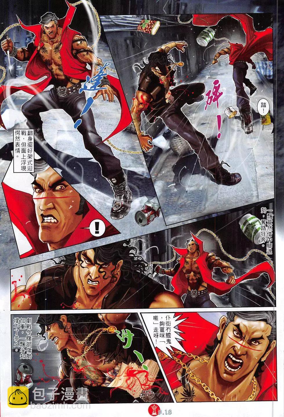 第802回-第784话