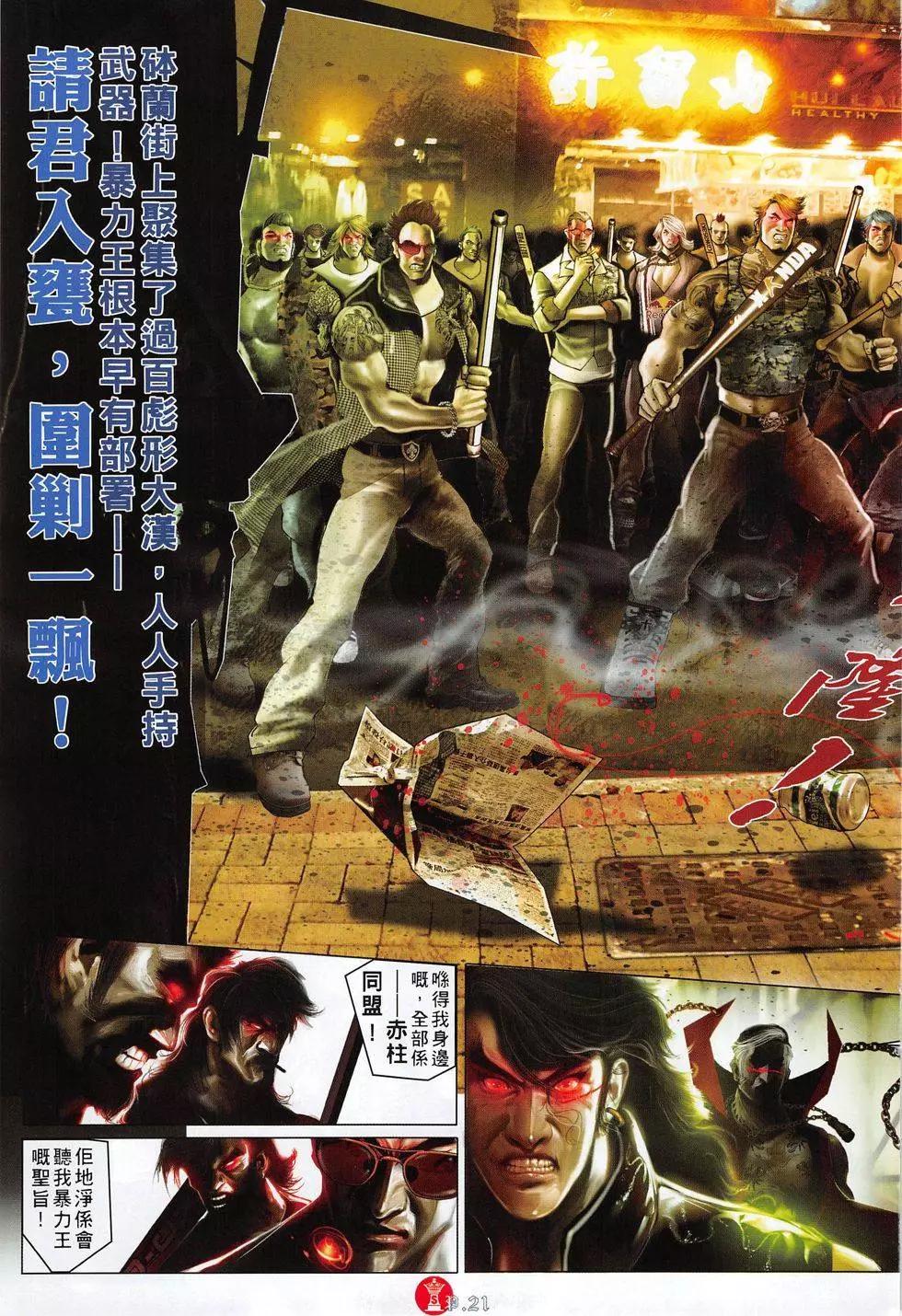 第802回-第784话