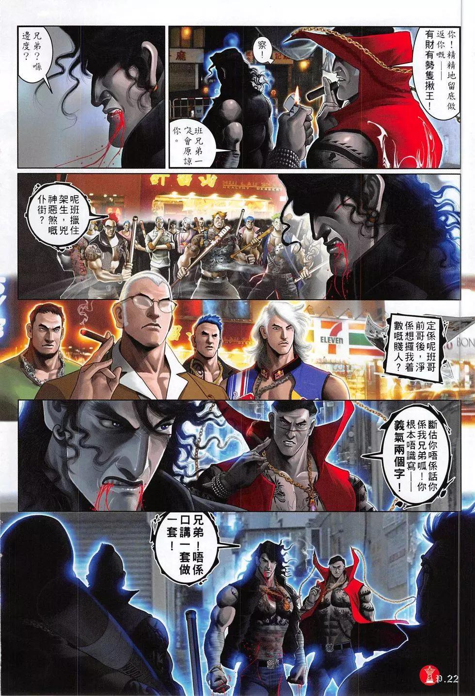 第802回-第784话