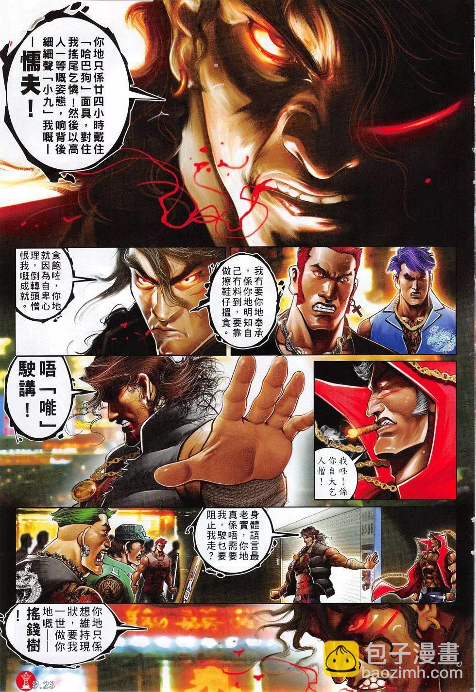 第802回-第784话