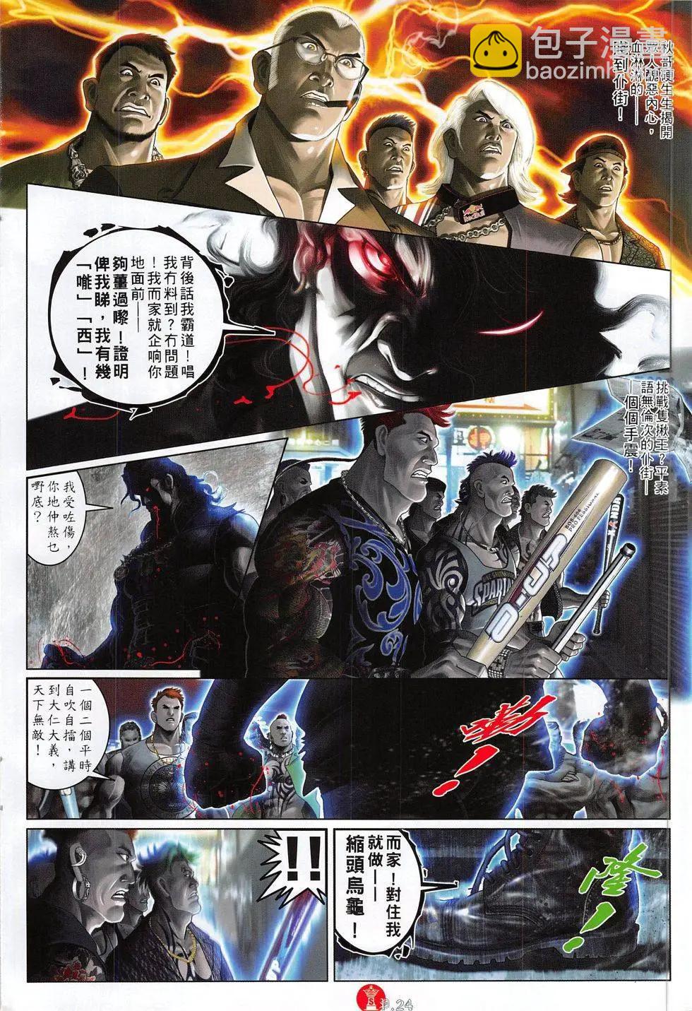 第802回-第784话