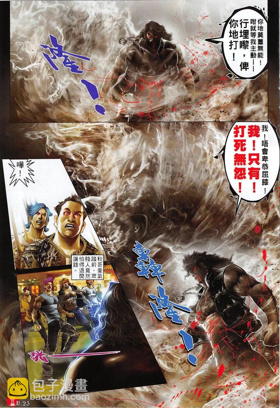 第802回-第784话