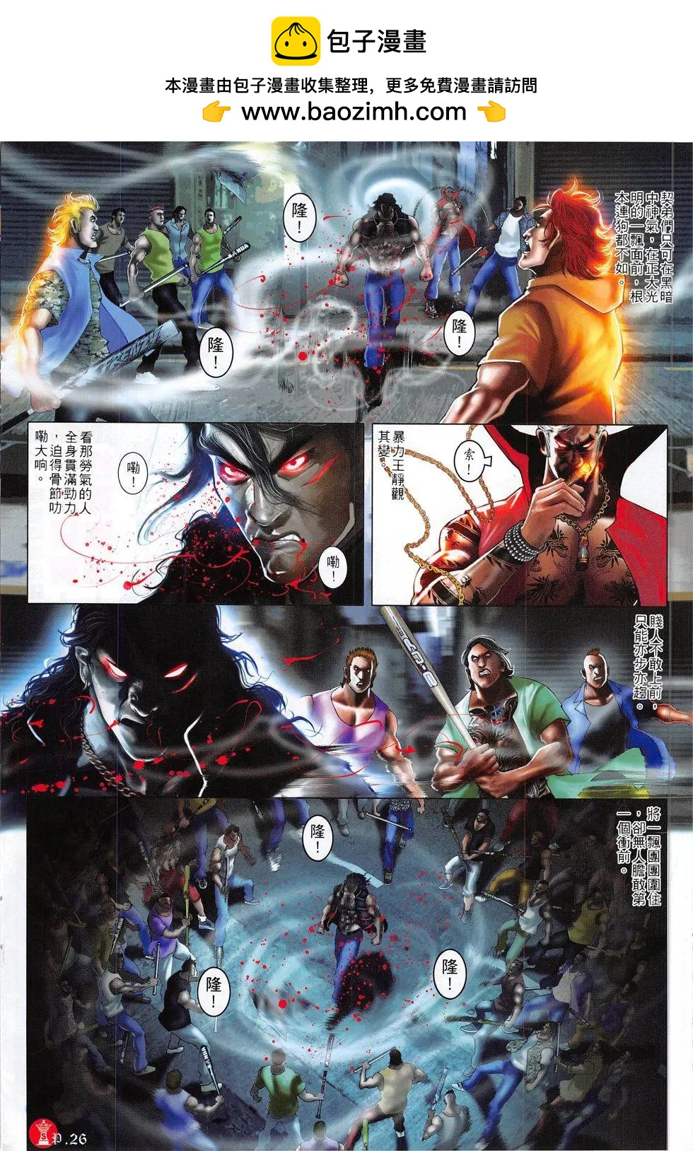 第802回-第784话