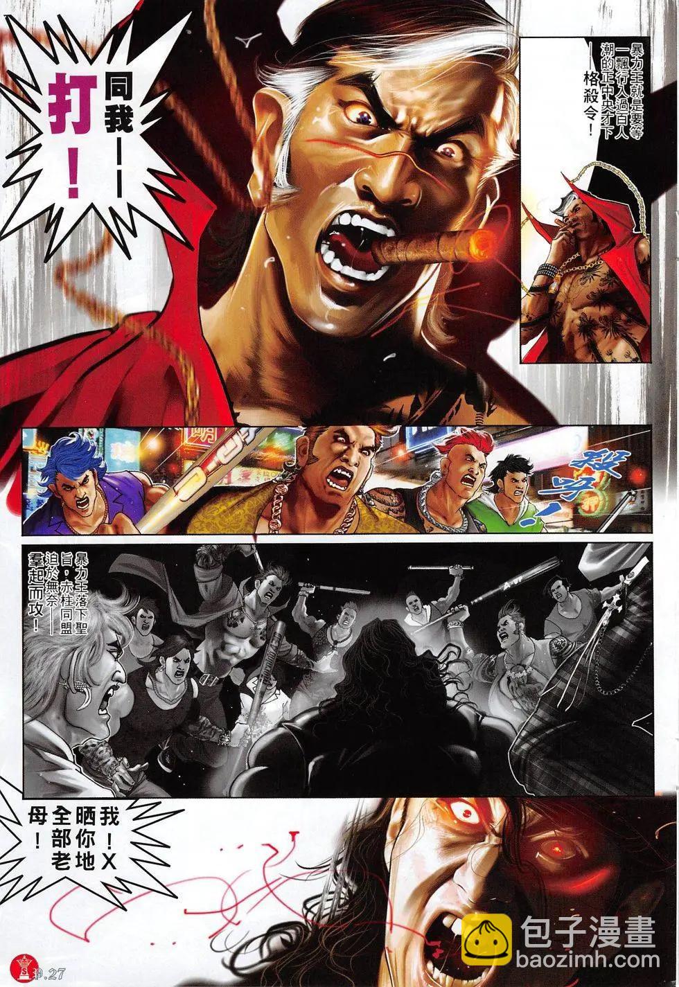 第802回-第784话