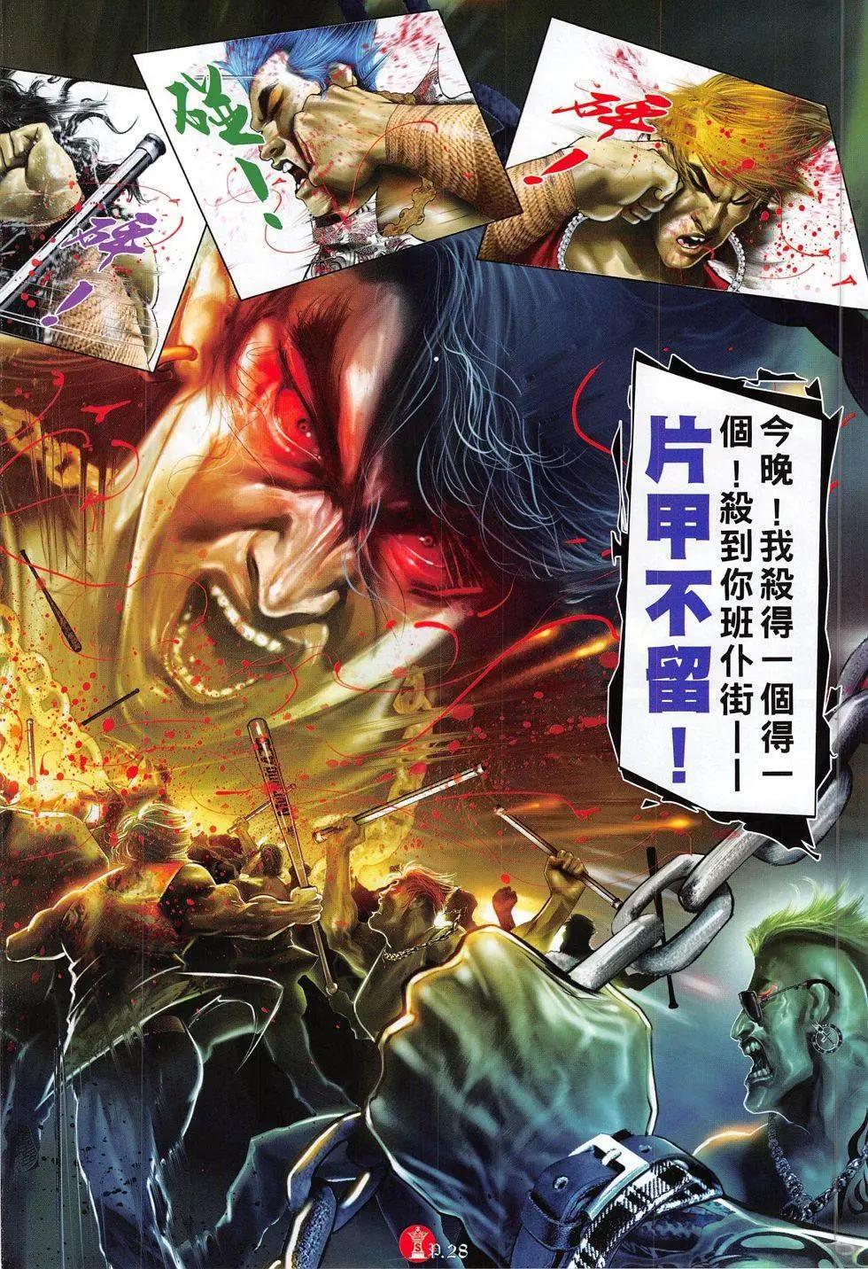 第802回-第784话