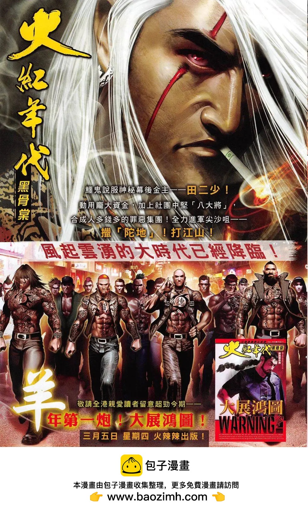 第802回-第784话