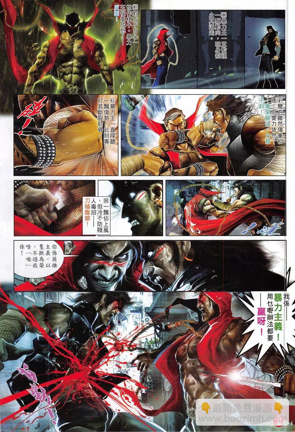 第802回-第784话