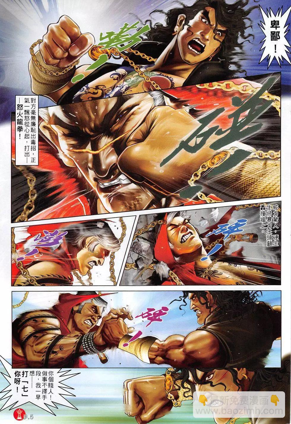 第802回-第784话
