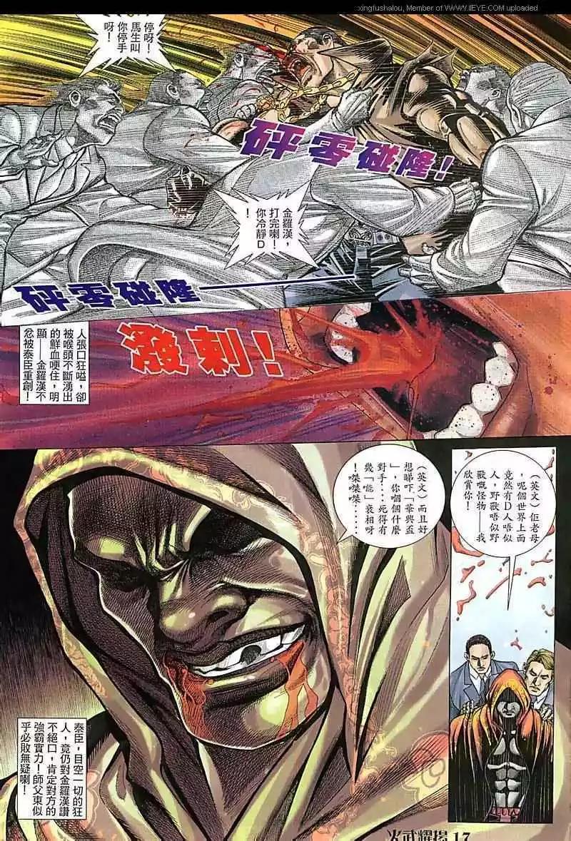 第79回-第78话
