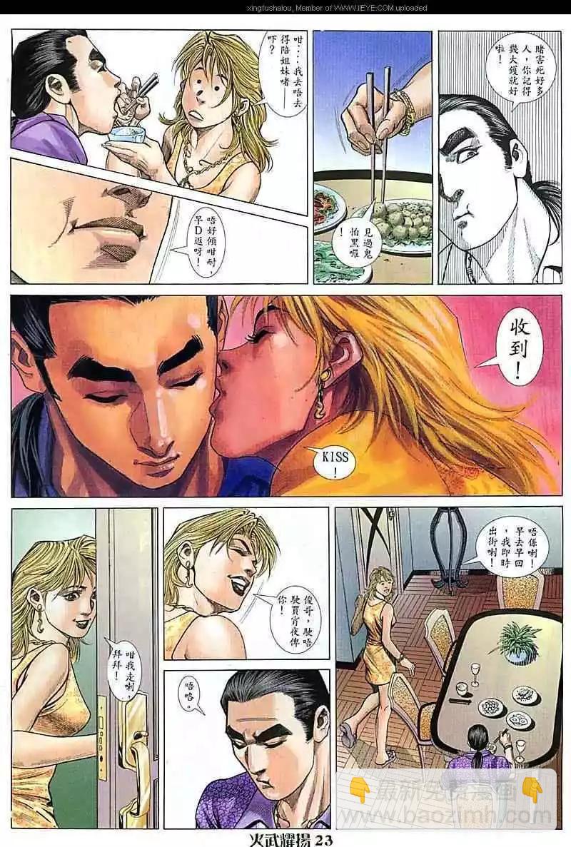 第79回-第78话
