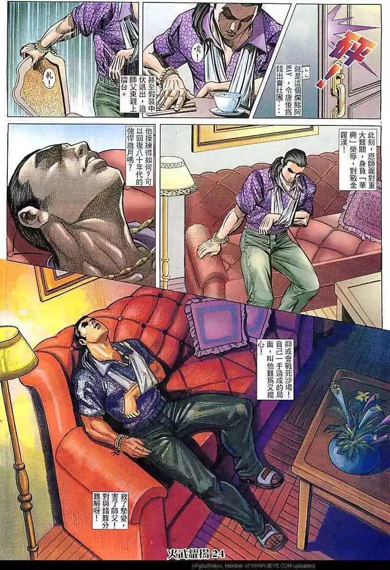 第79回-第78话