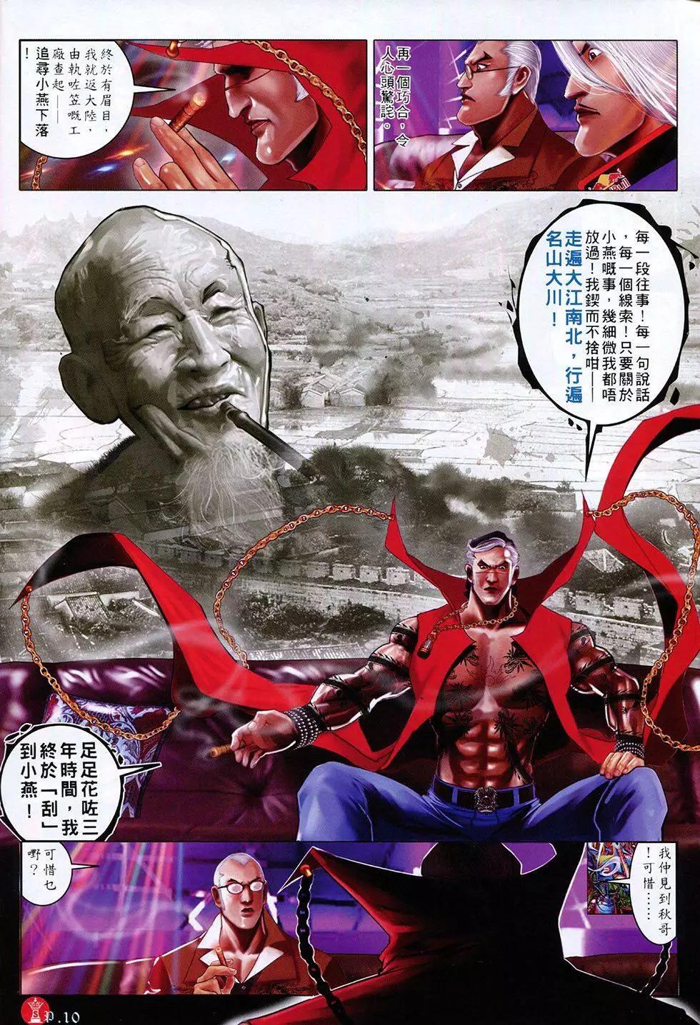 第804回-第786话