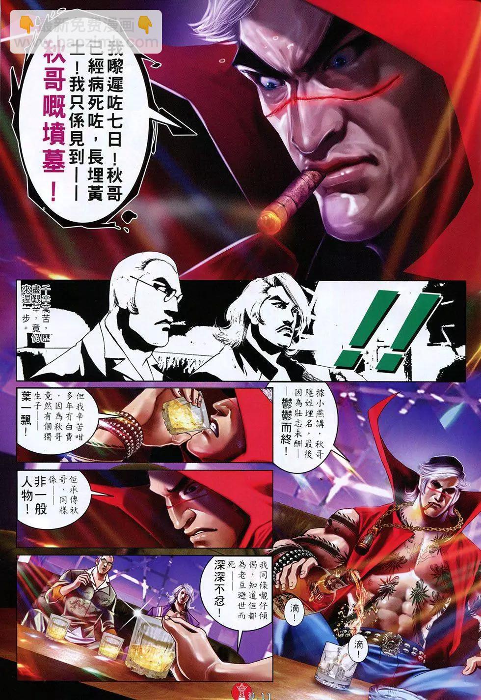 第804回-第786话
