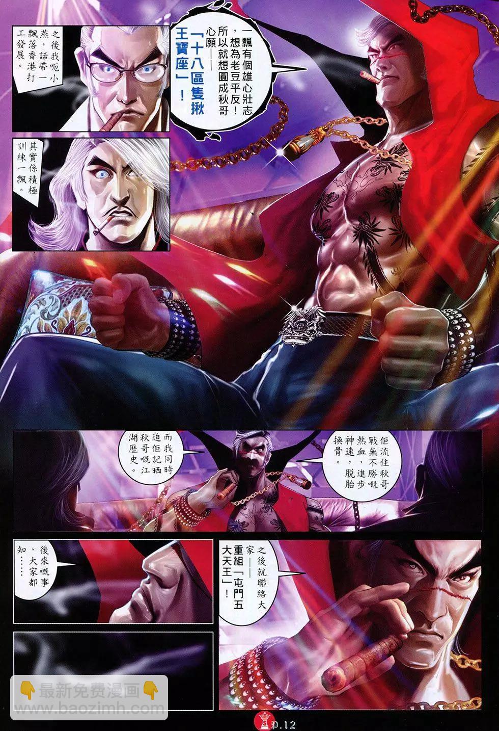 第804回-第786话