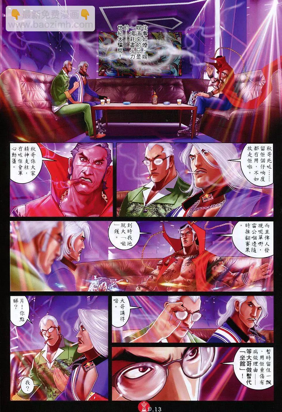 第804回-第786话