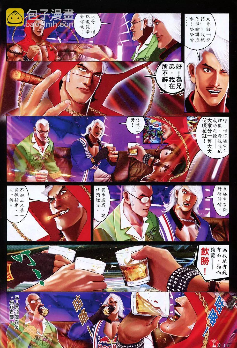 第804回-第786话