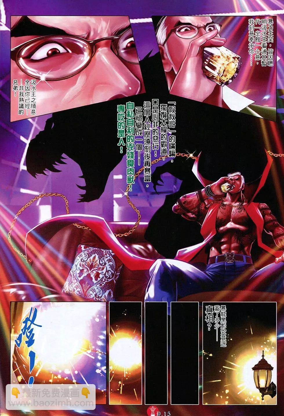 第804回-第786话