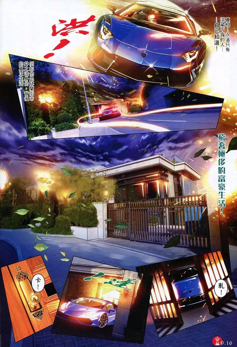第804回-第786话