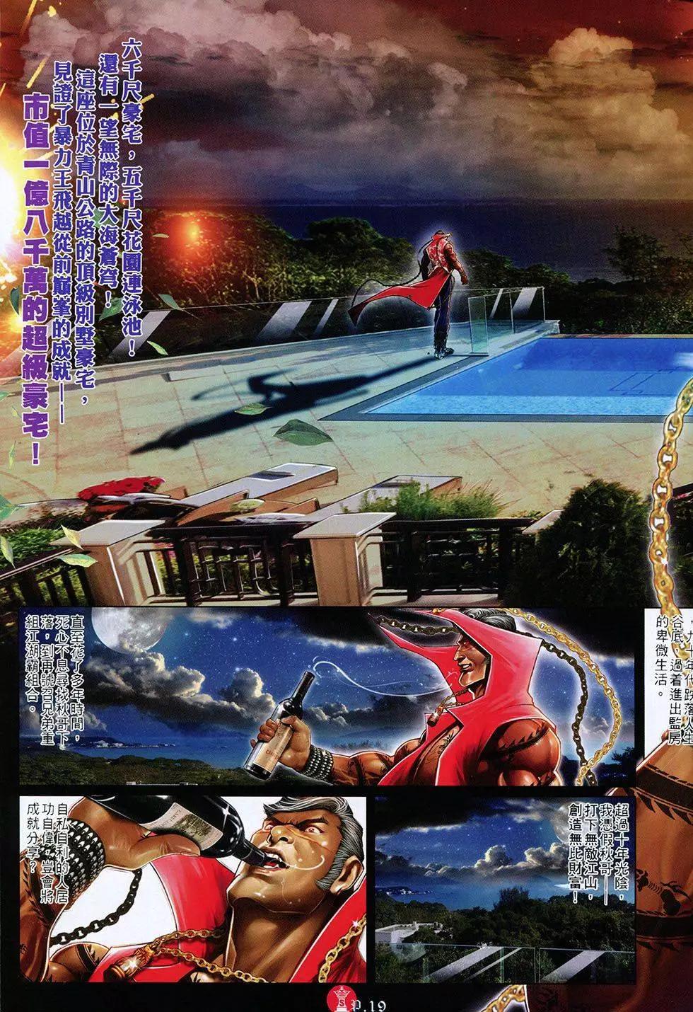 第804回-第786话