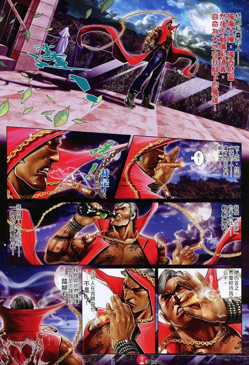 第804回-第786话