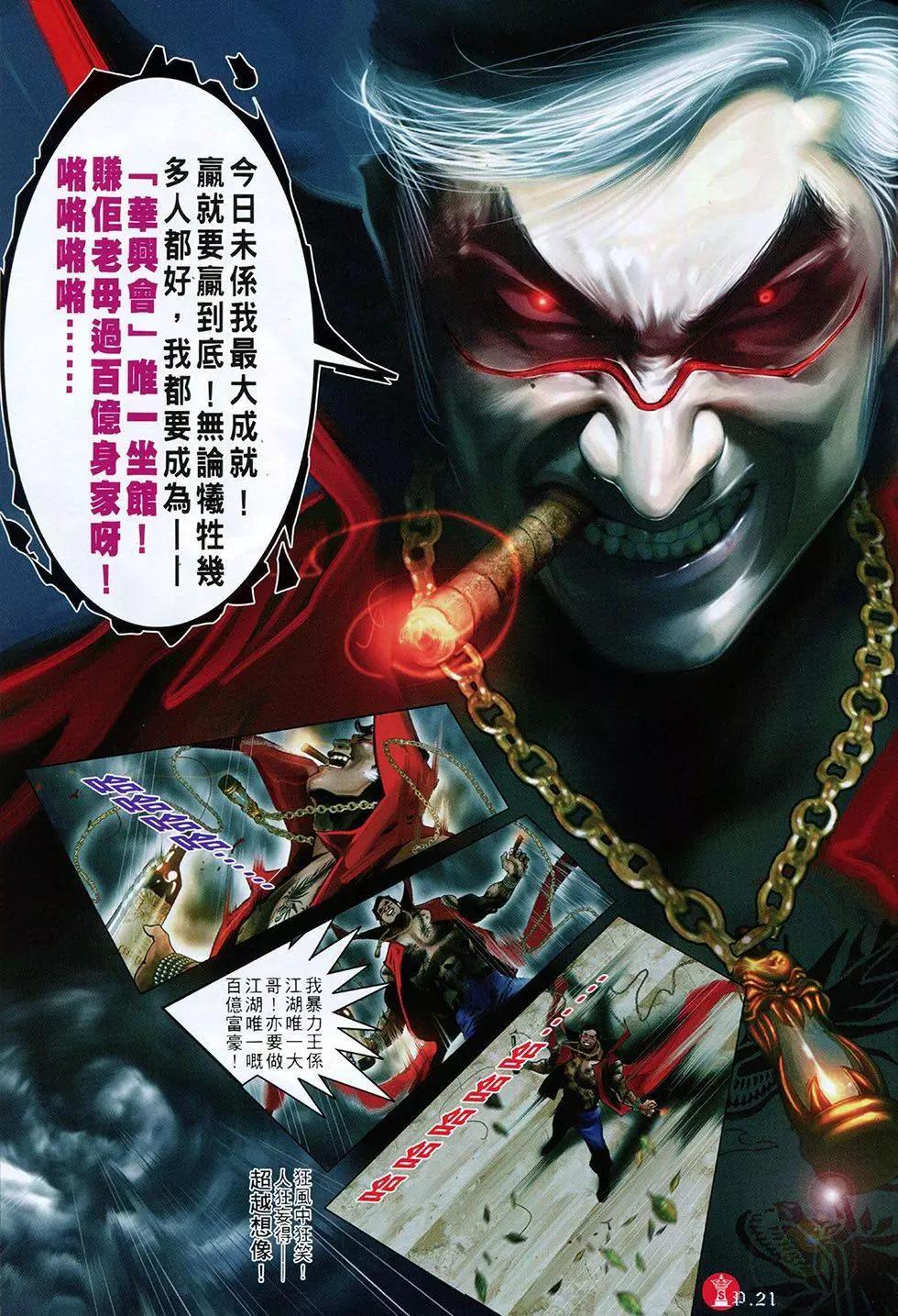 第804回-第786话
