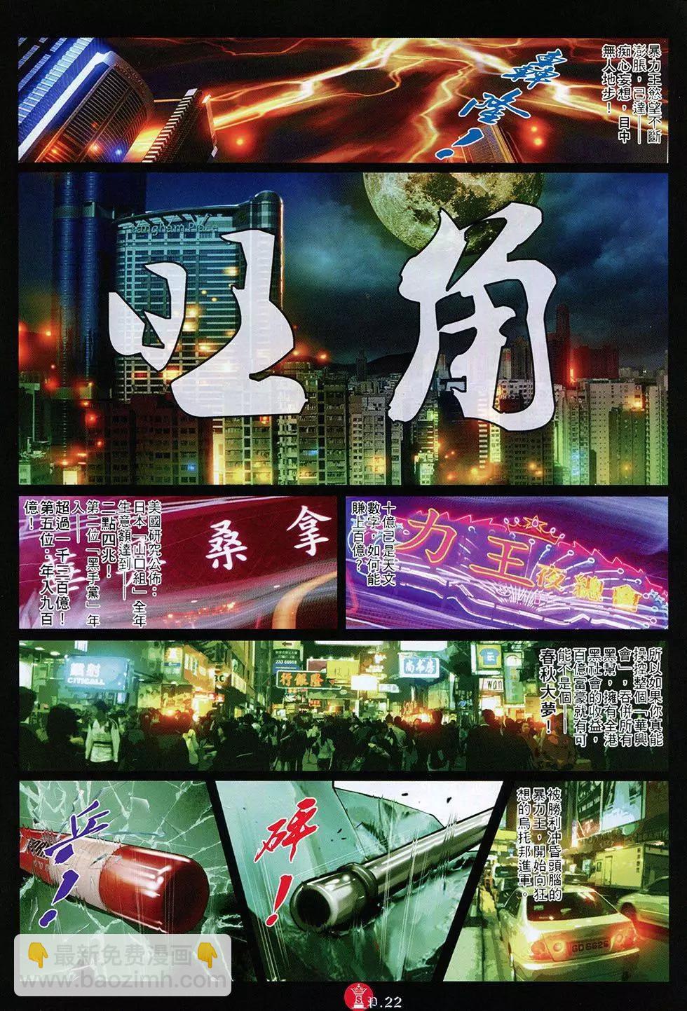 第804回-第786话