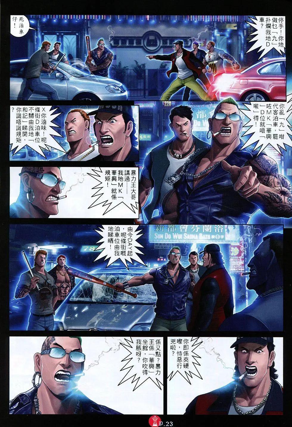第804回-第786话