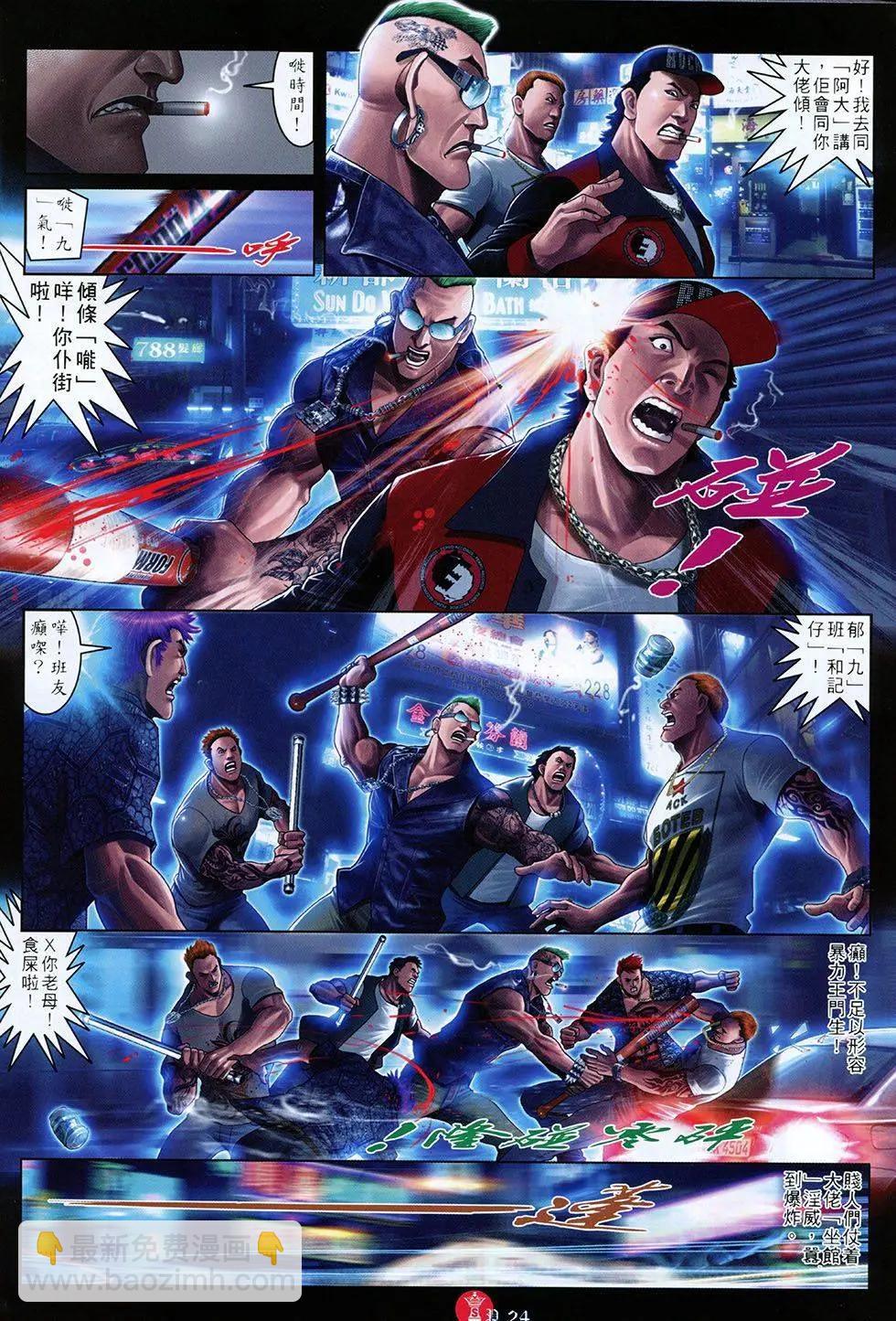 第804回-第786话