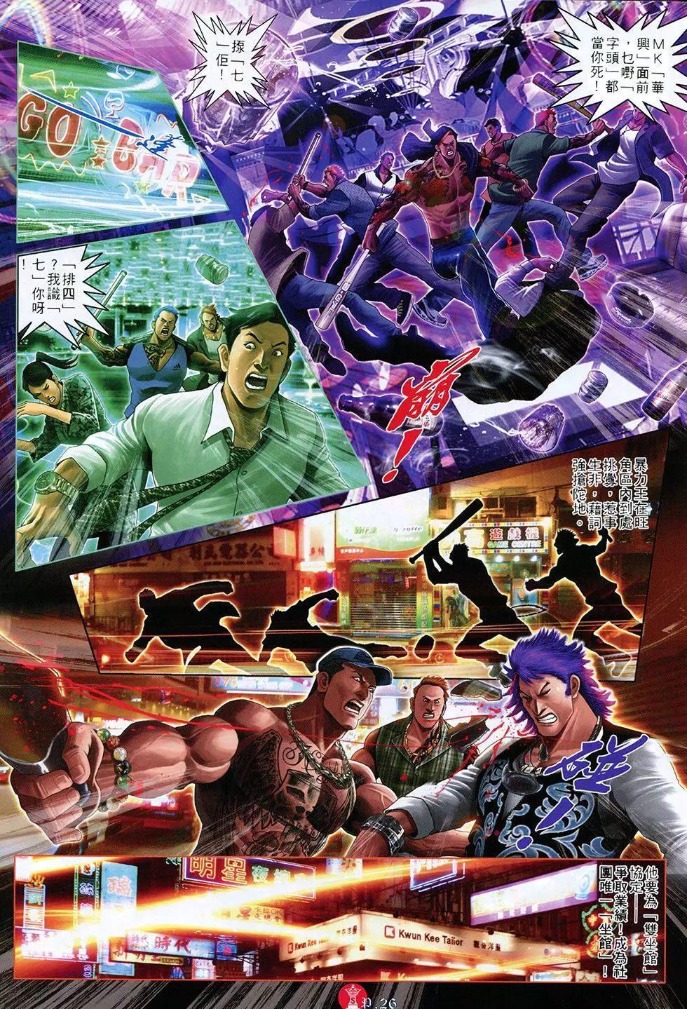 第804回-第786话