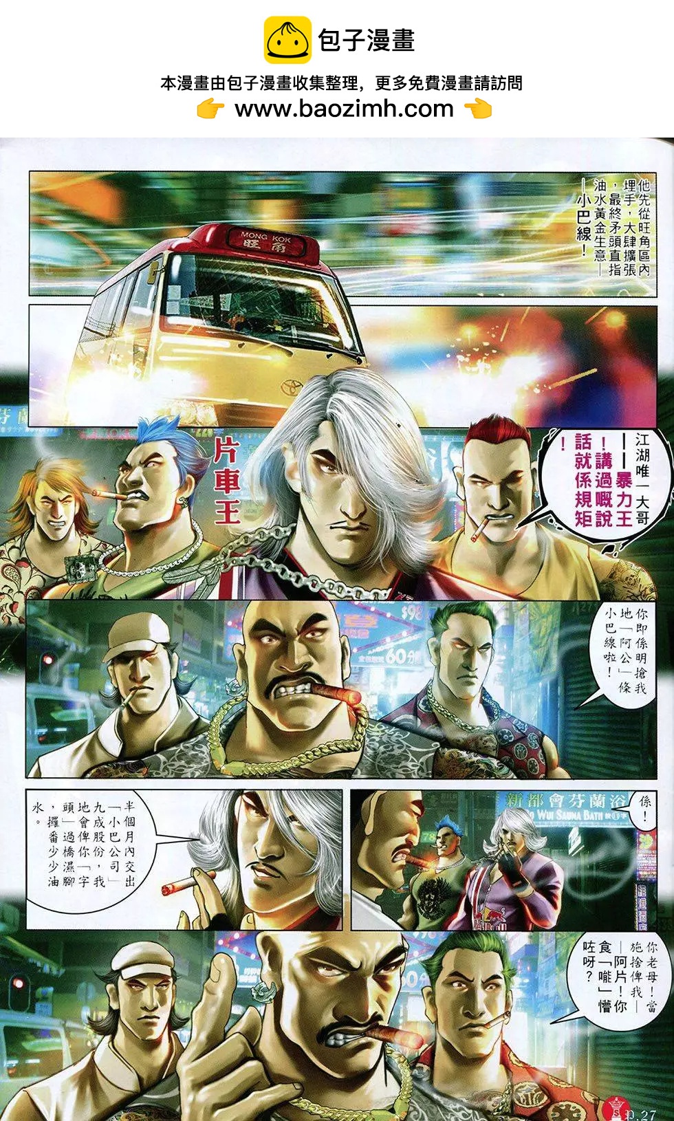 第804回-第786话