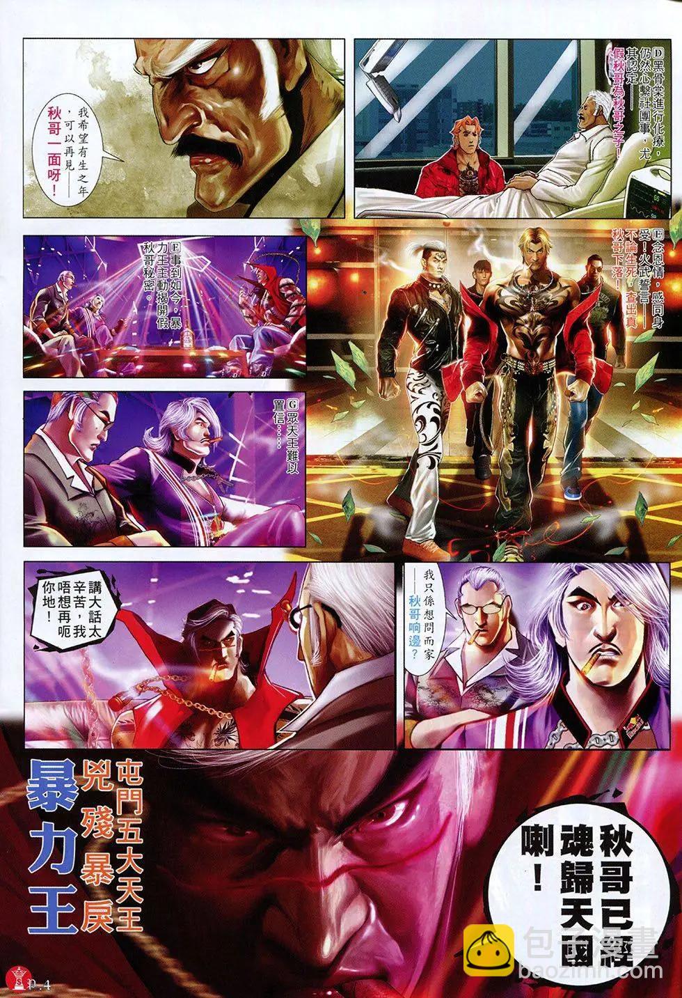 第804回-第786话