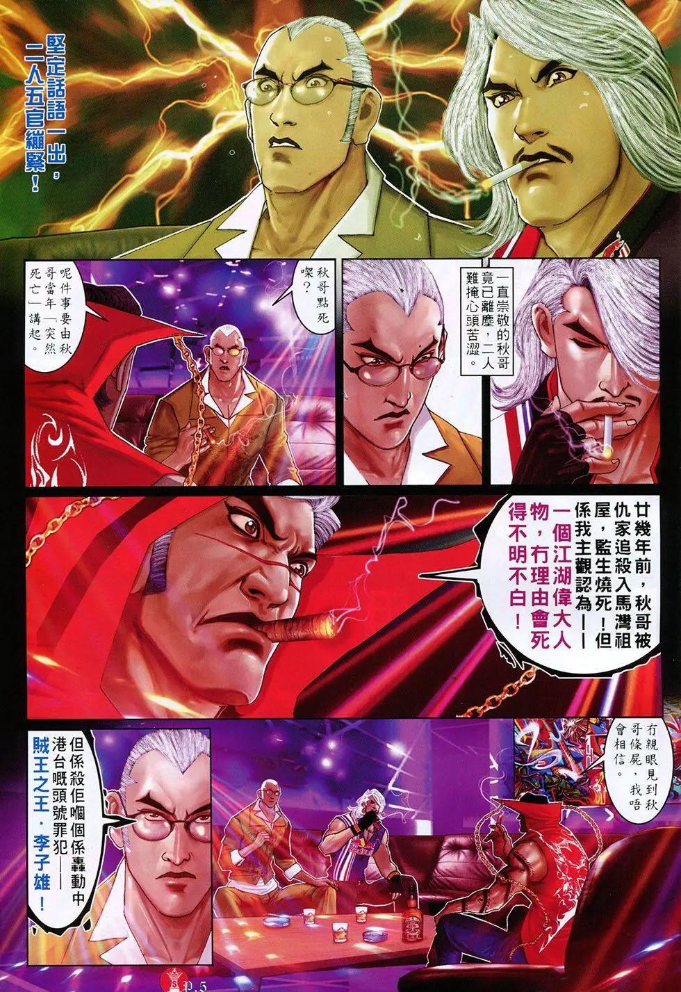 第804回-第786话